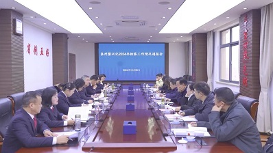 泰州暨兴化2024年检察工作情况通报会在兴化市检察院召开.jpg