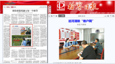 纸65检察日报10版.png